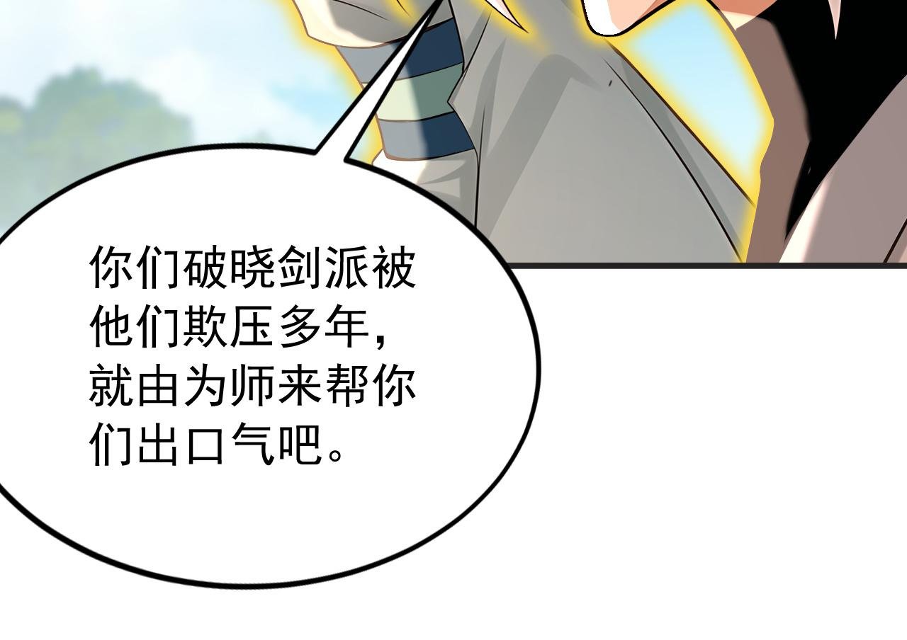 第200话 它就是个笑话！