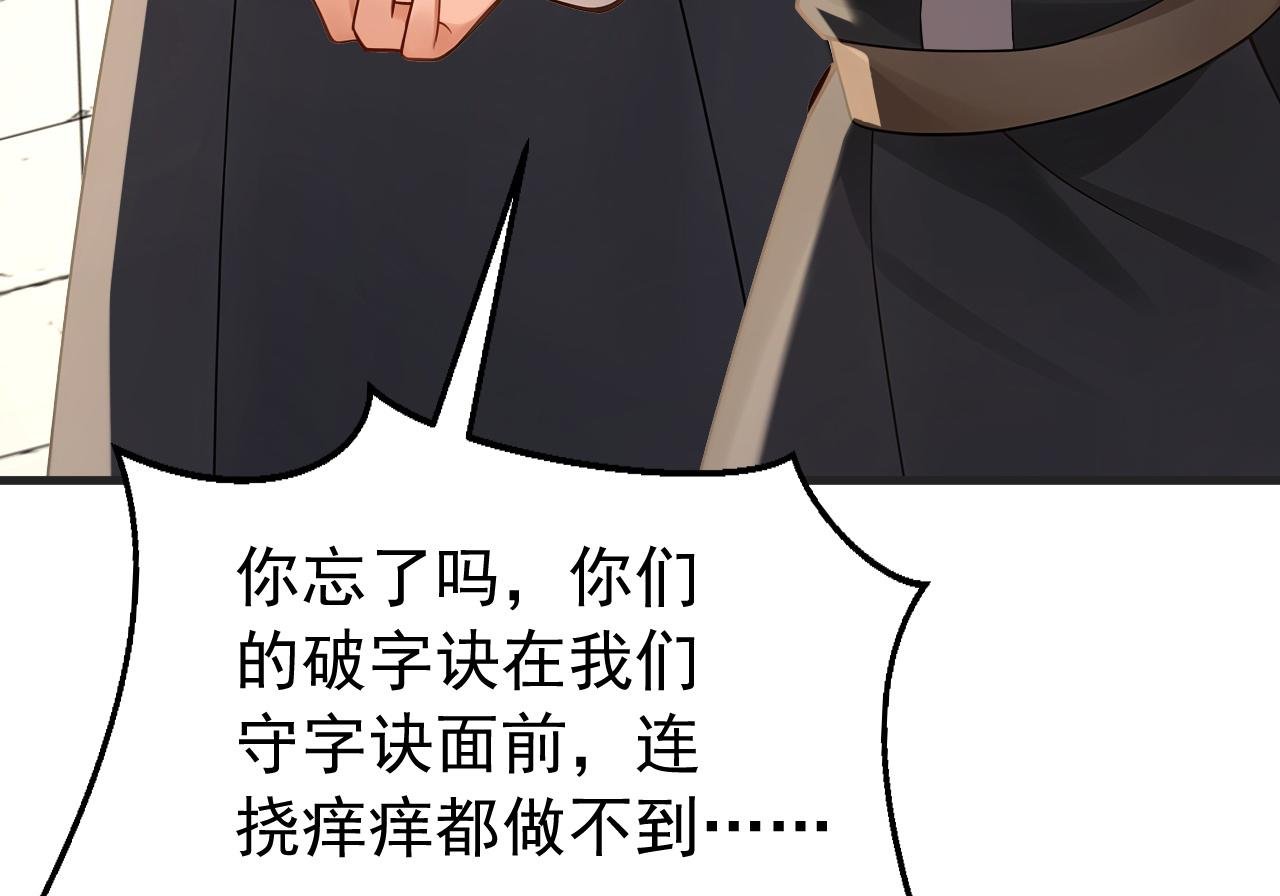 第200话 它就是个笑话！