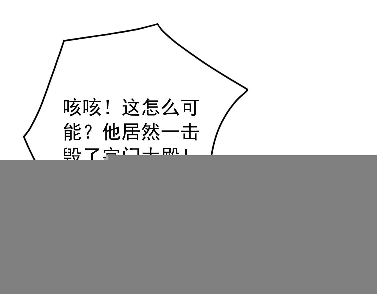 第200话 它就是个笑话！