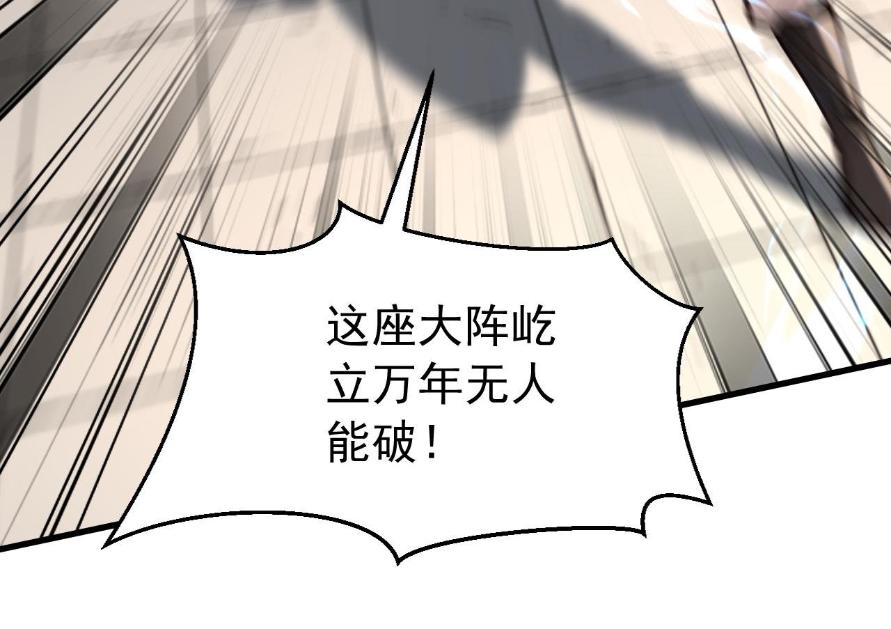 第200话 它就是个笑话！