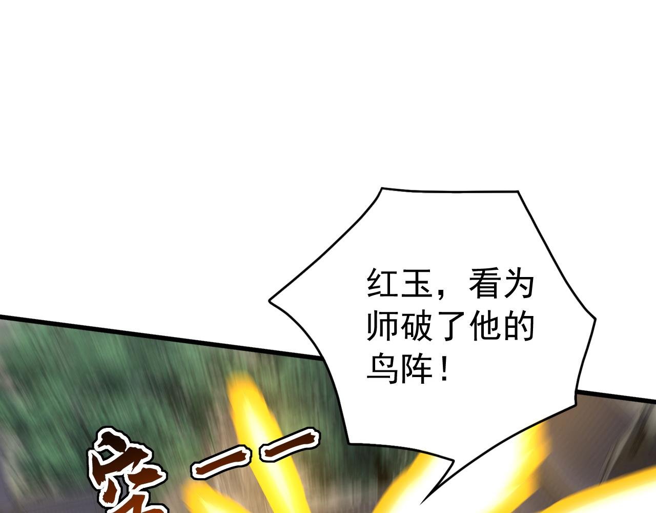 第200话 它就是个笑话！