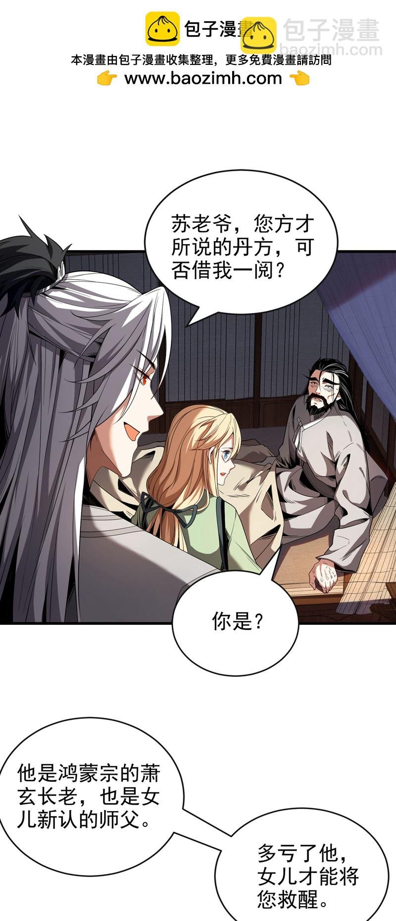 第21话 万千化一！