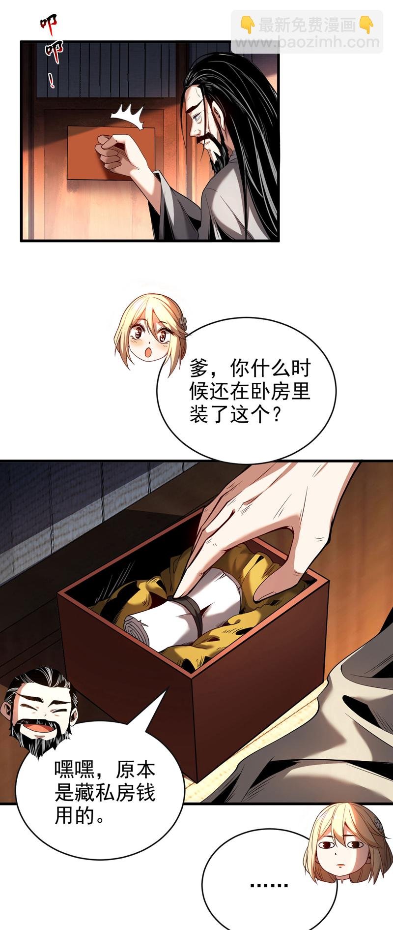 第21话 万千化一！