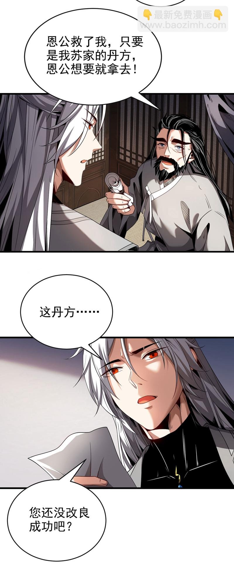 第21话 万千化一！