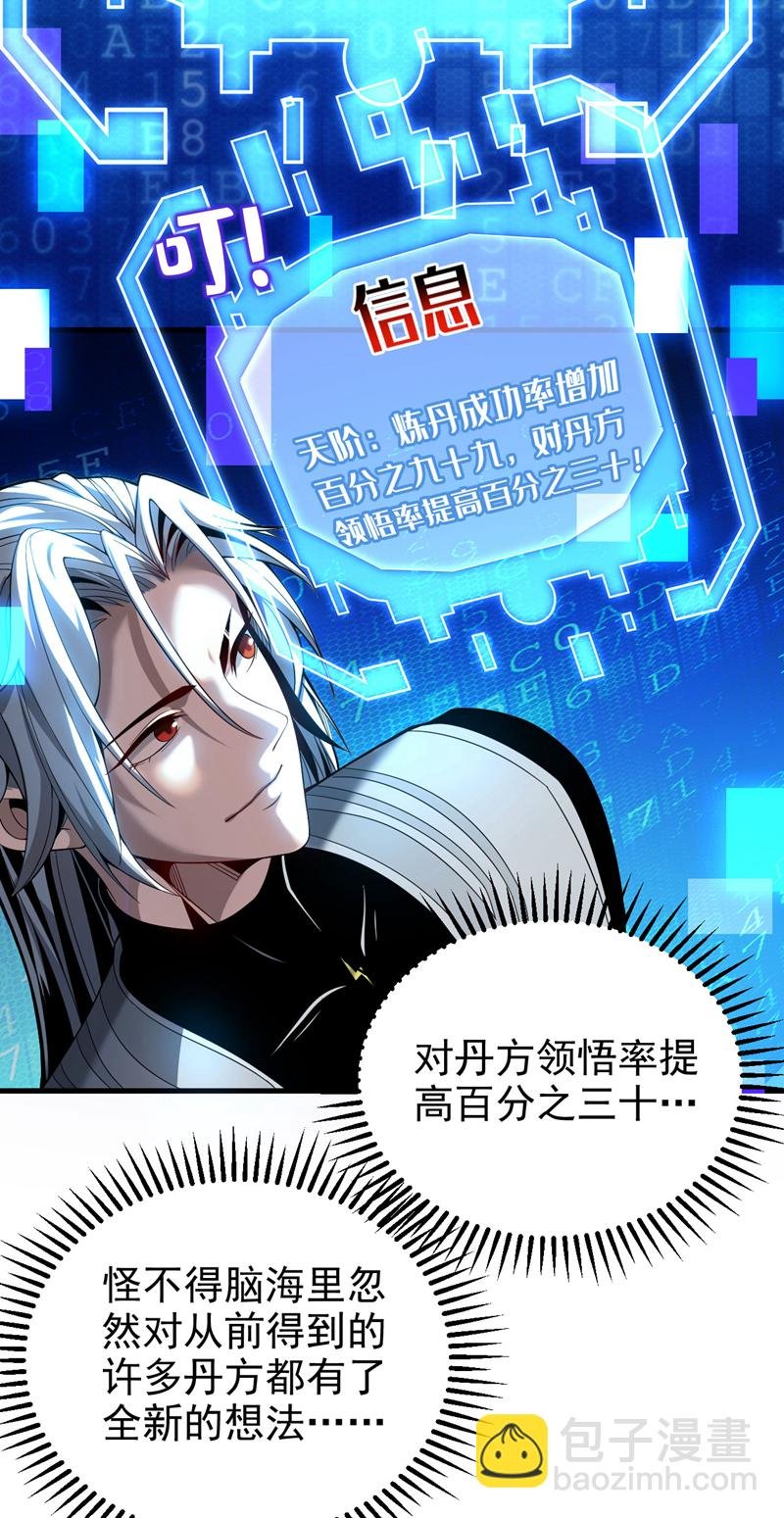 第21话 万千化一！