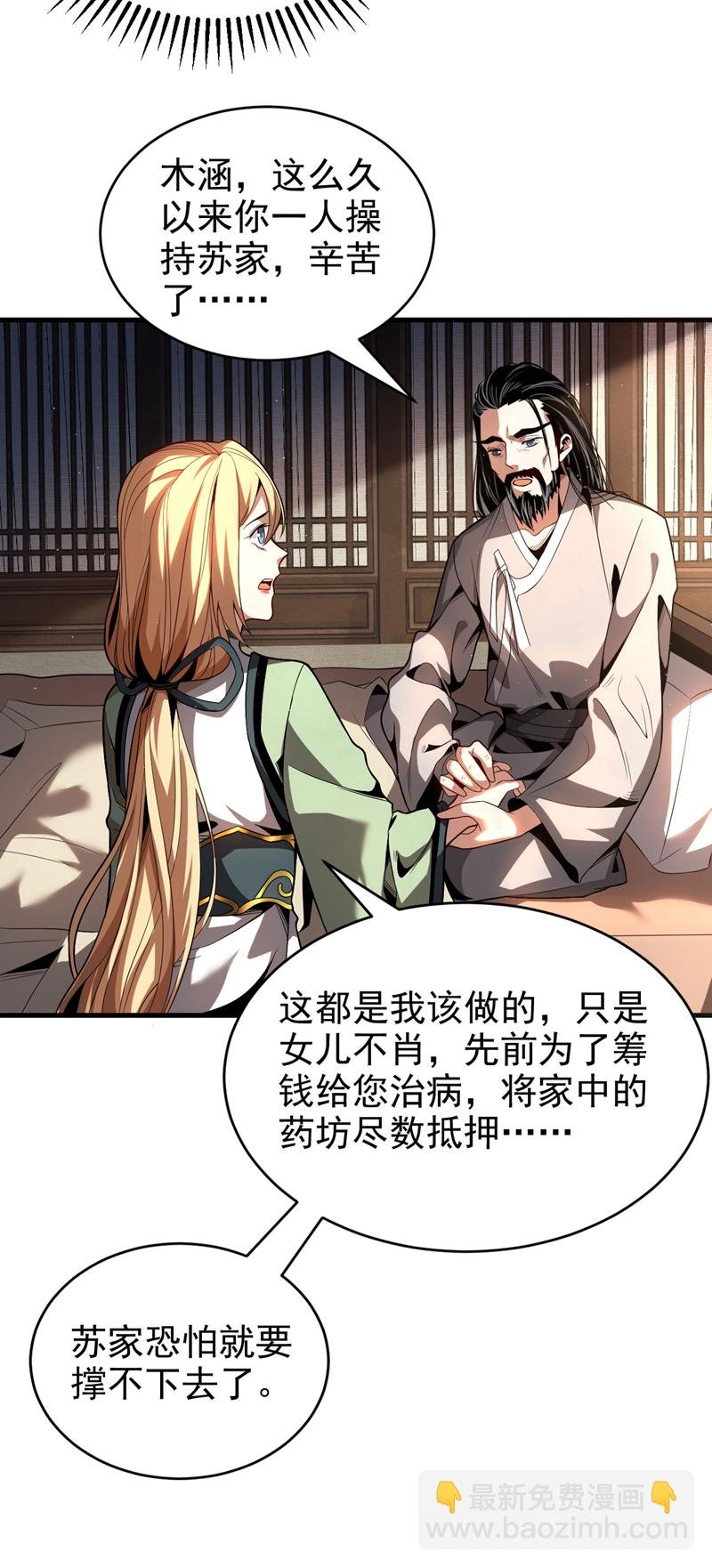 第21话 万千化一！