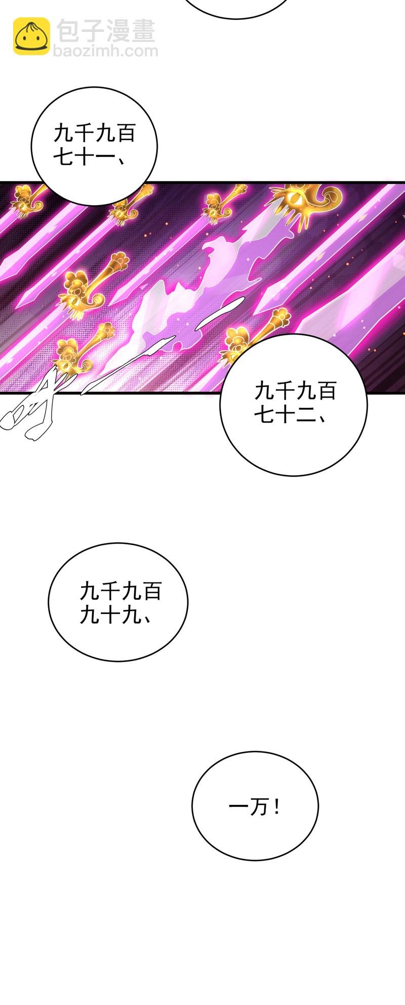 第21话 万千化一！