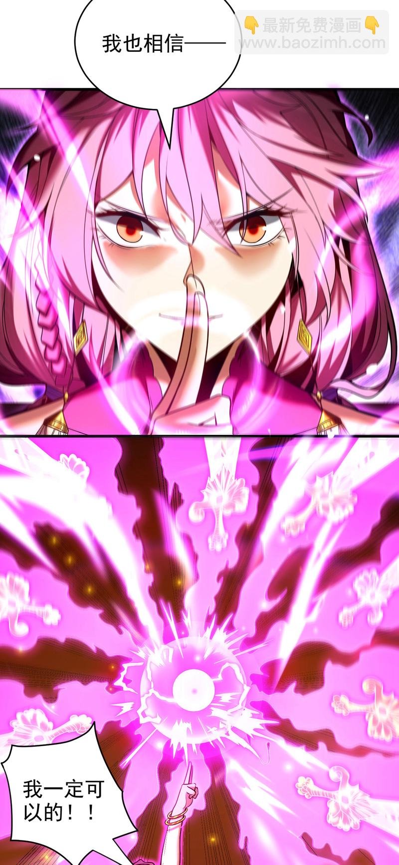第21话 万千化一！