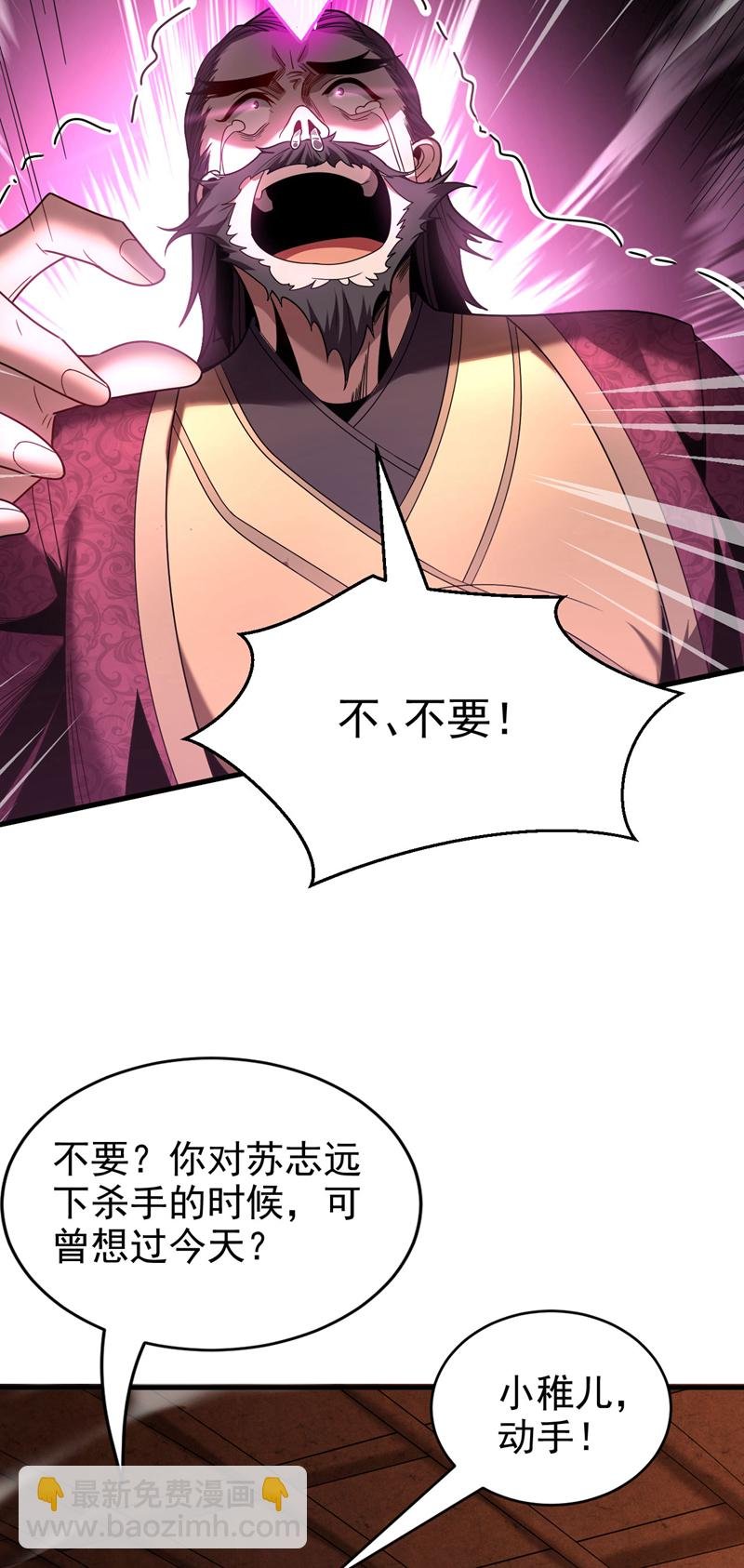 第21话 万千化一！