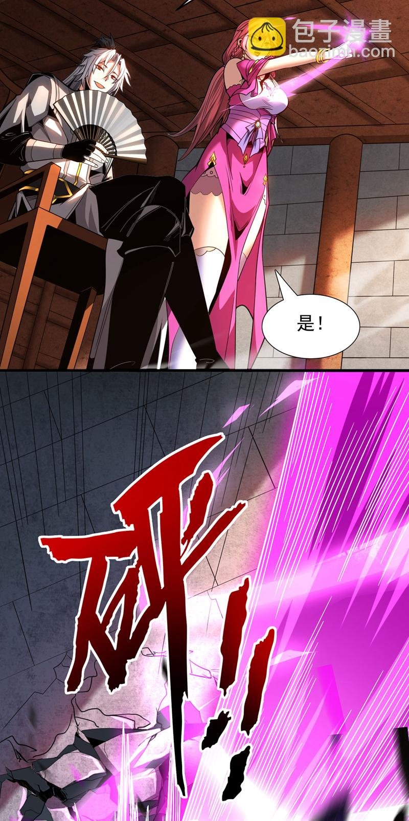第21话 万千化一！