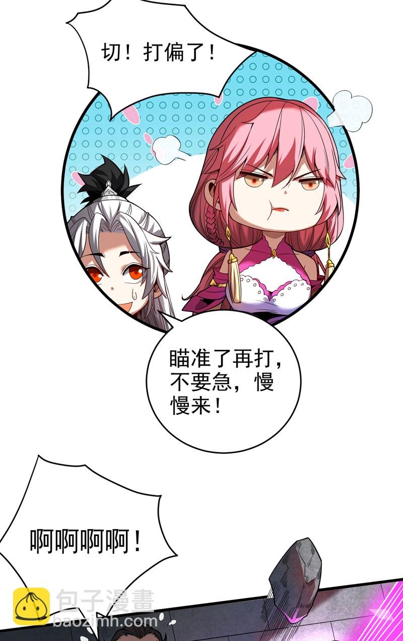 第21话 万千化一！