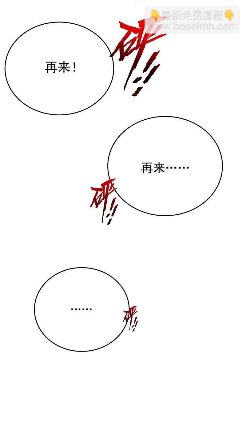 第21话 万千化一！
