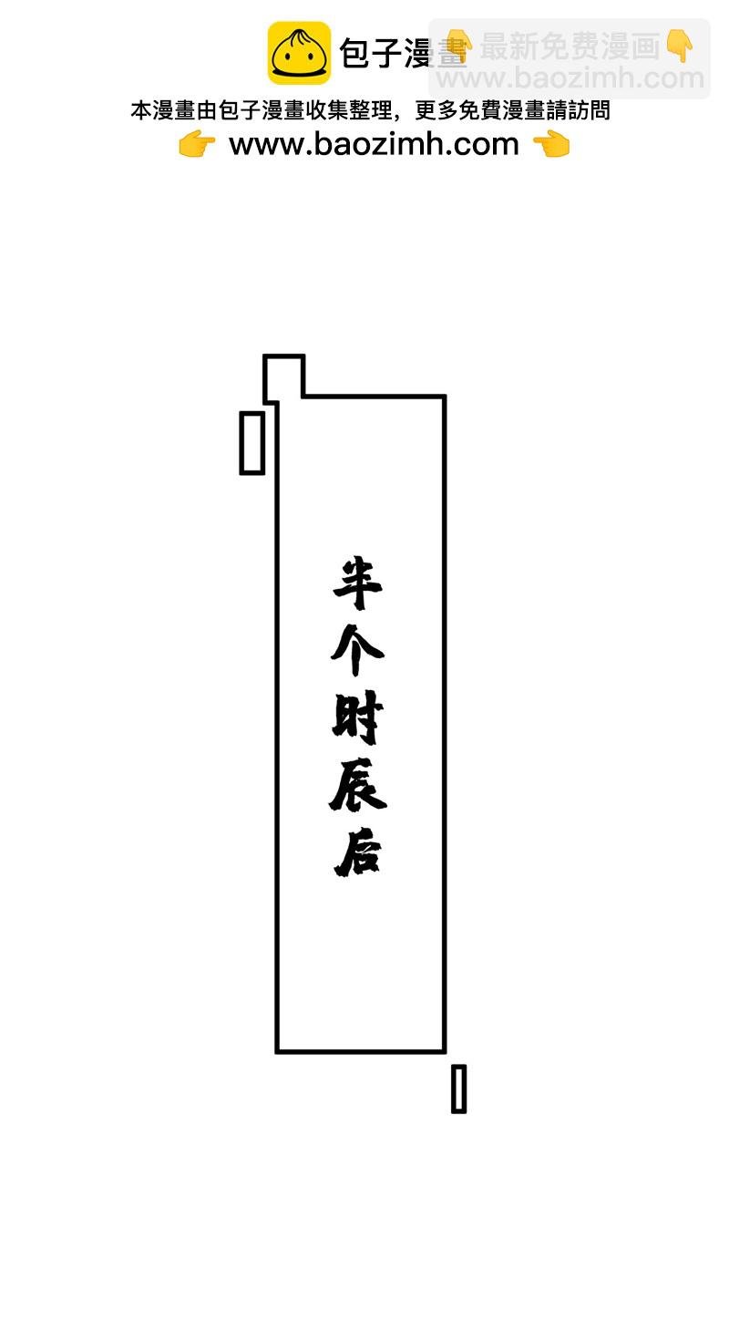 第22话 鸿门宴？