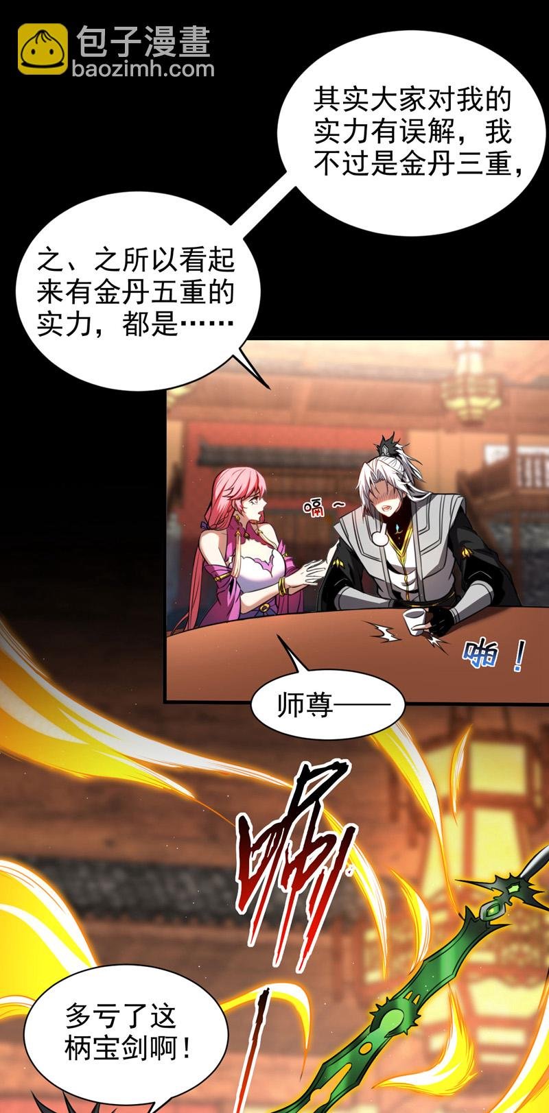 第23话 灵石…赌注？