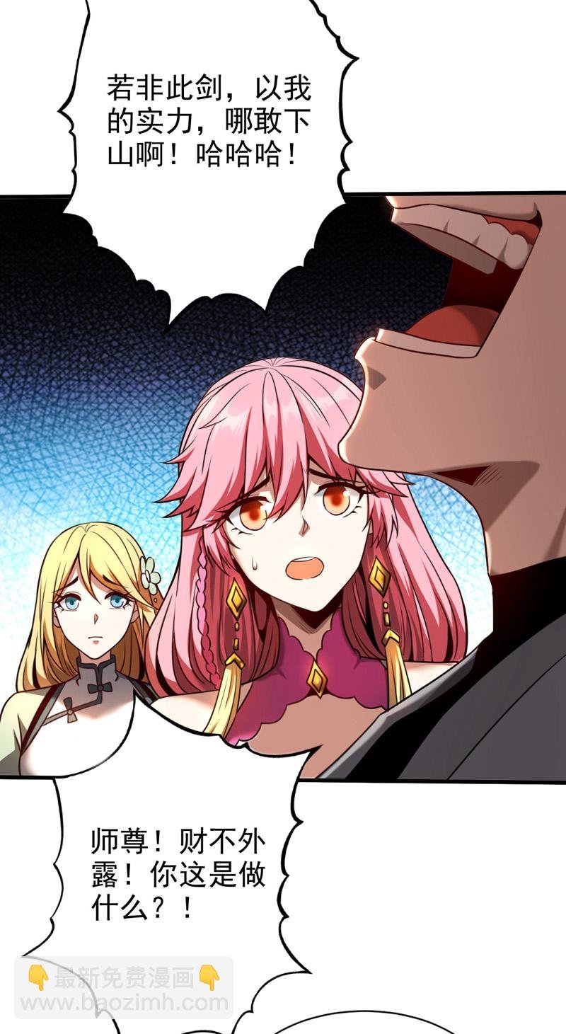 第23话 灵石…赌注？