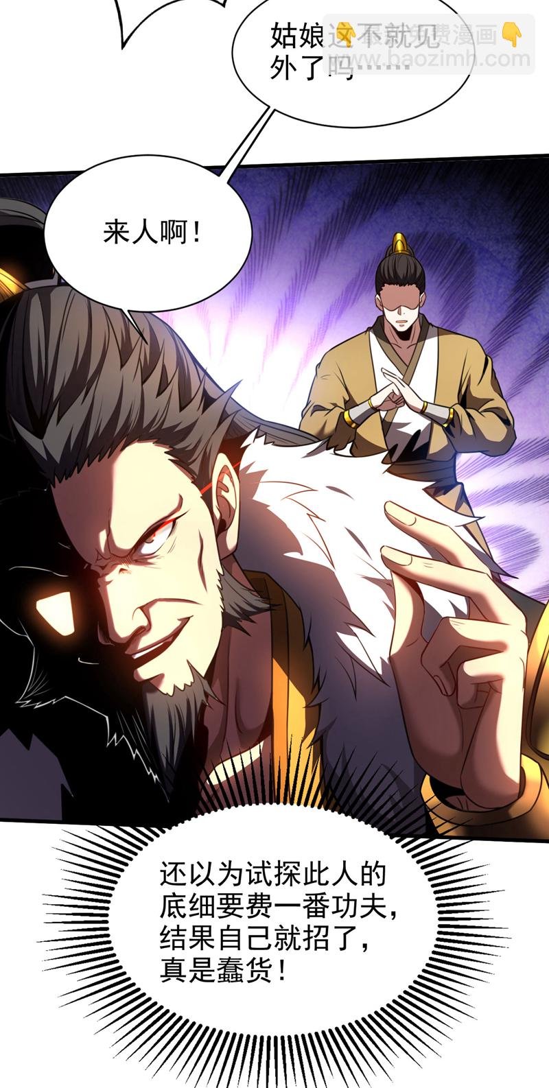 第23话 灵石…赌注？