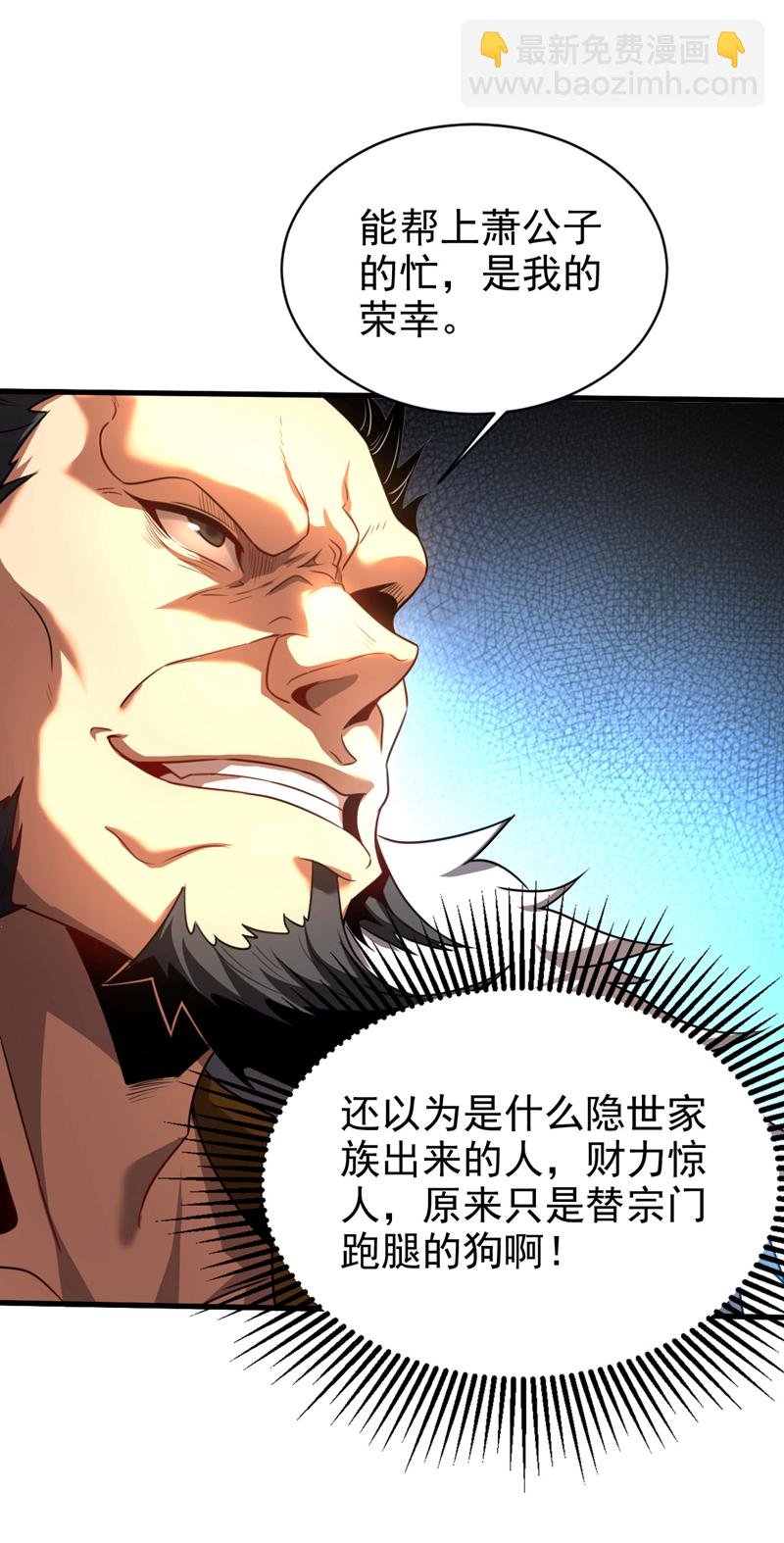 第23话 灵石…赌注？