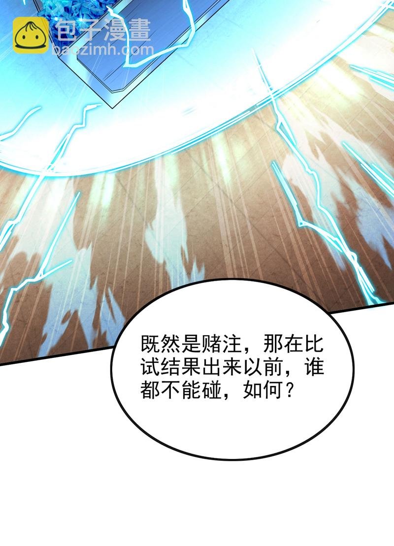 第24话 且让你狂妄一时！