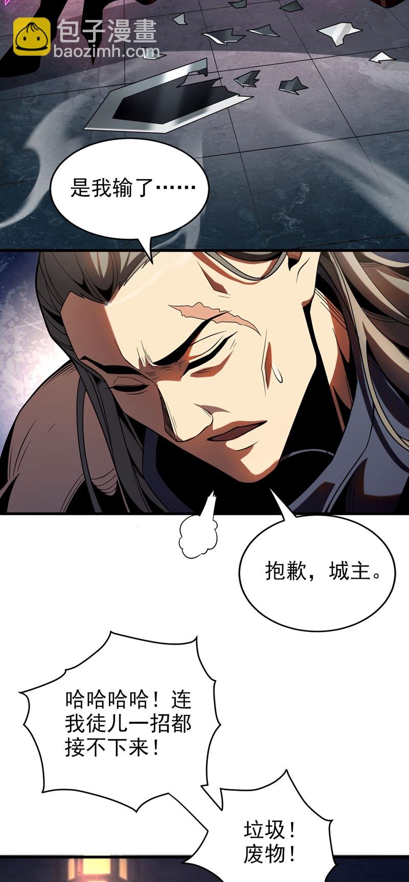 第24话 且让你狂妄一时！