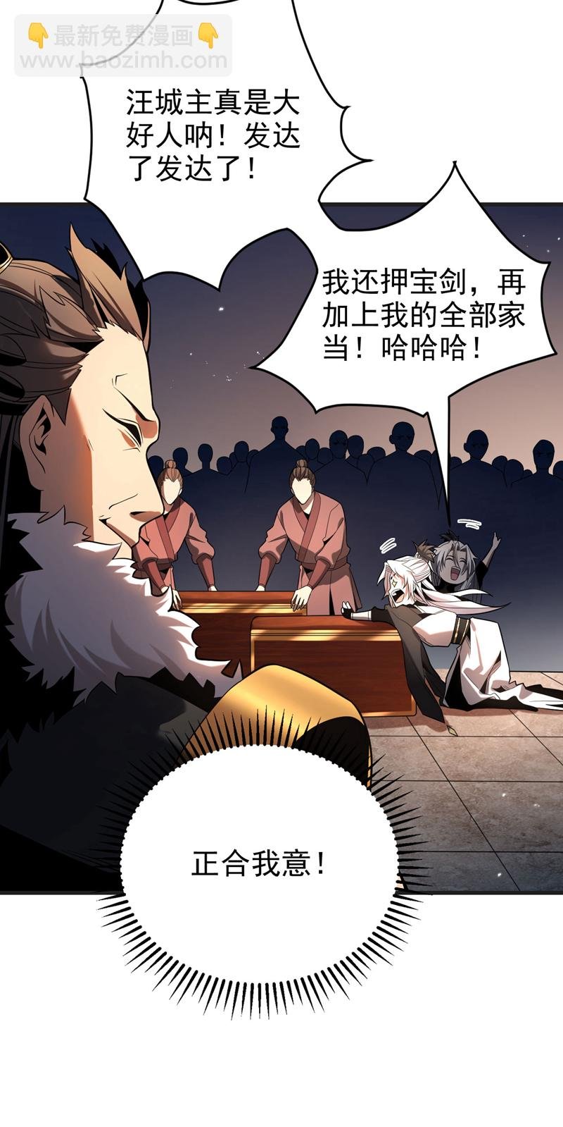 第24话 且让你狂妄一时！