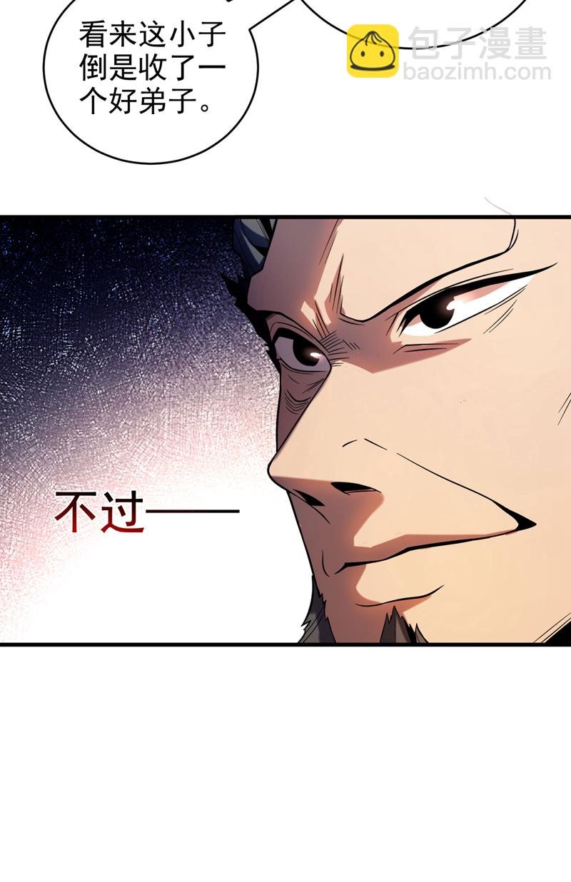 第24话 且让你狂妄一时！