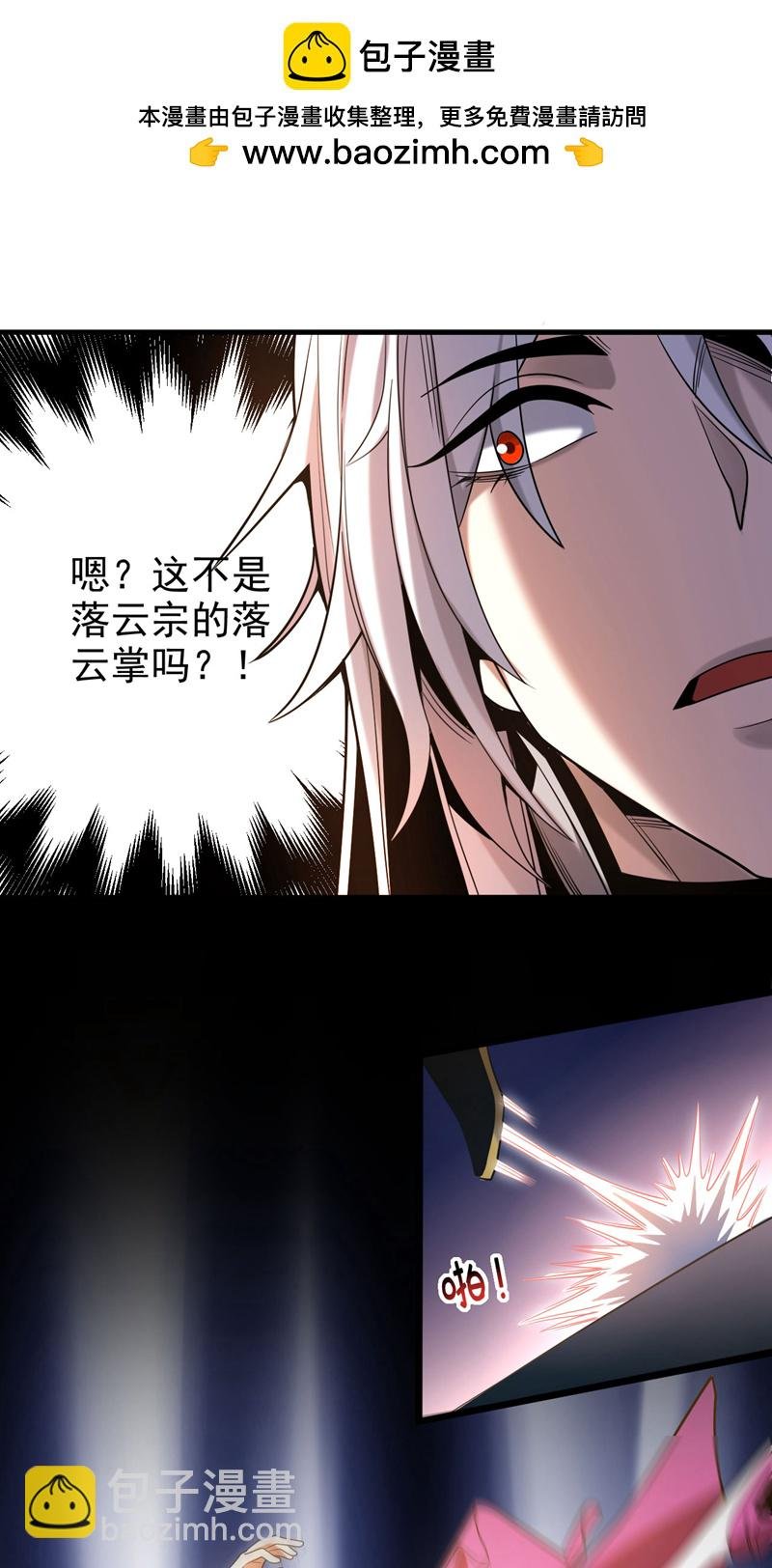 第25话 赔我一条命！