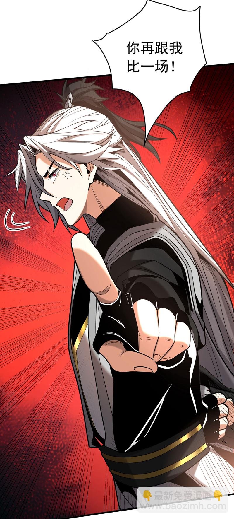 第25话 赔我一条命！