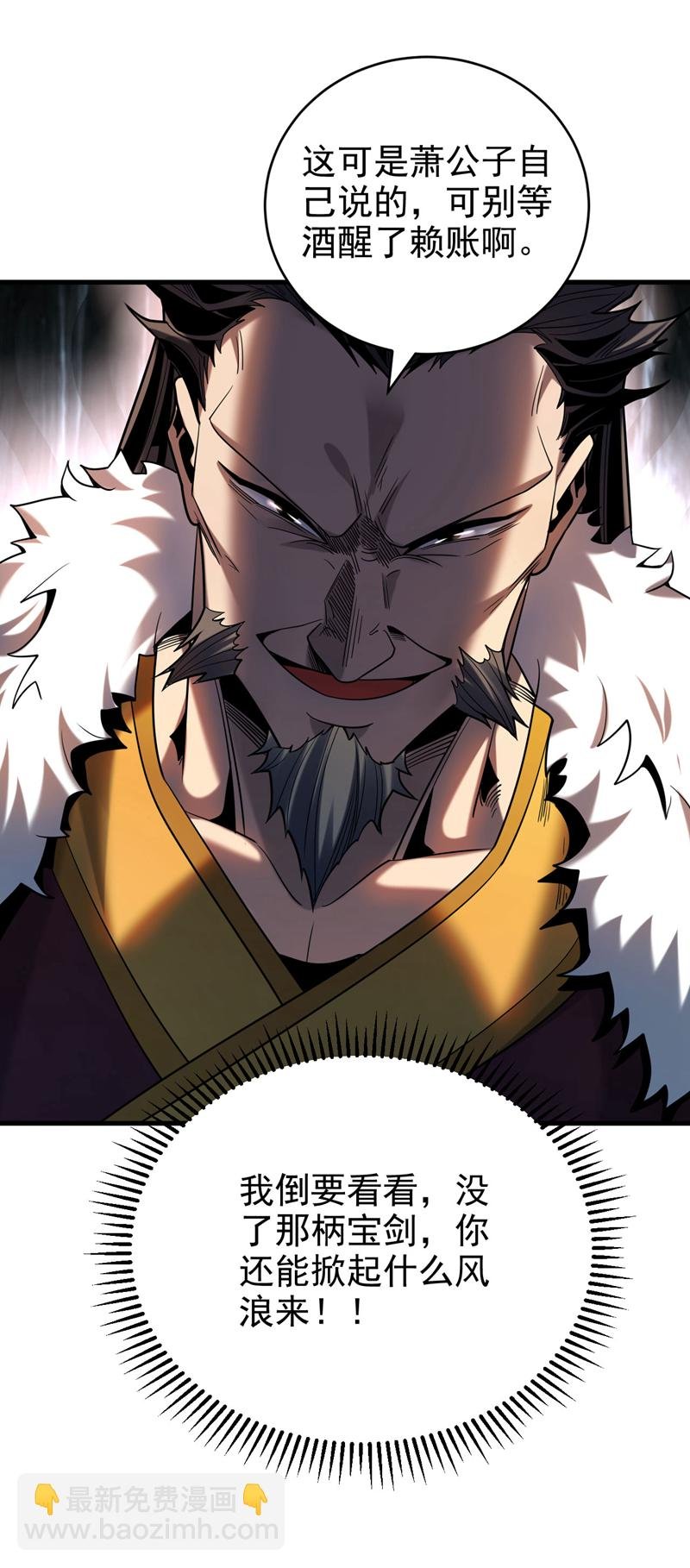 第25话 赔我一条命！