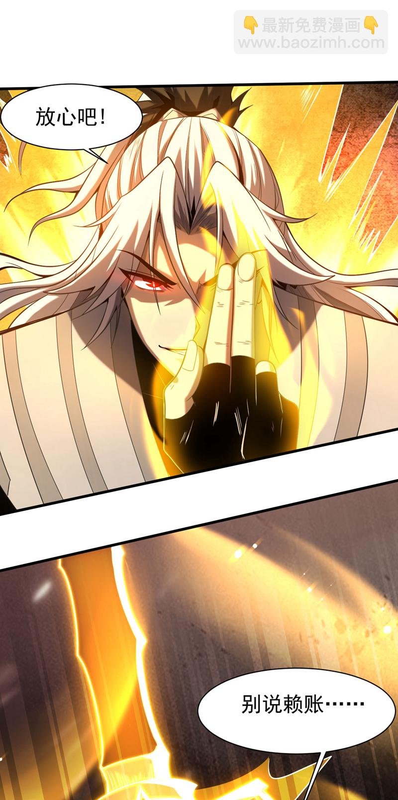 第25话 赔我一条命！