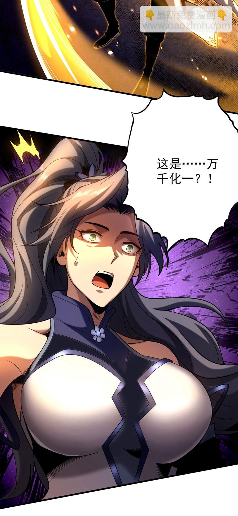 第25话 赔我一条命！