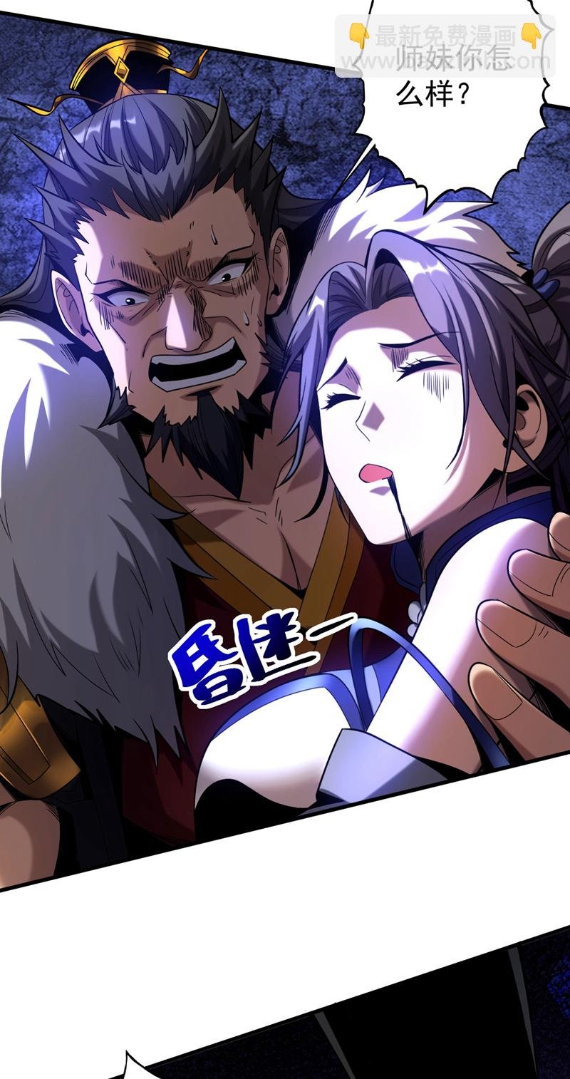 第25话 赔我一条命！