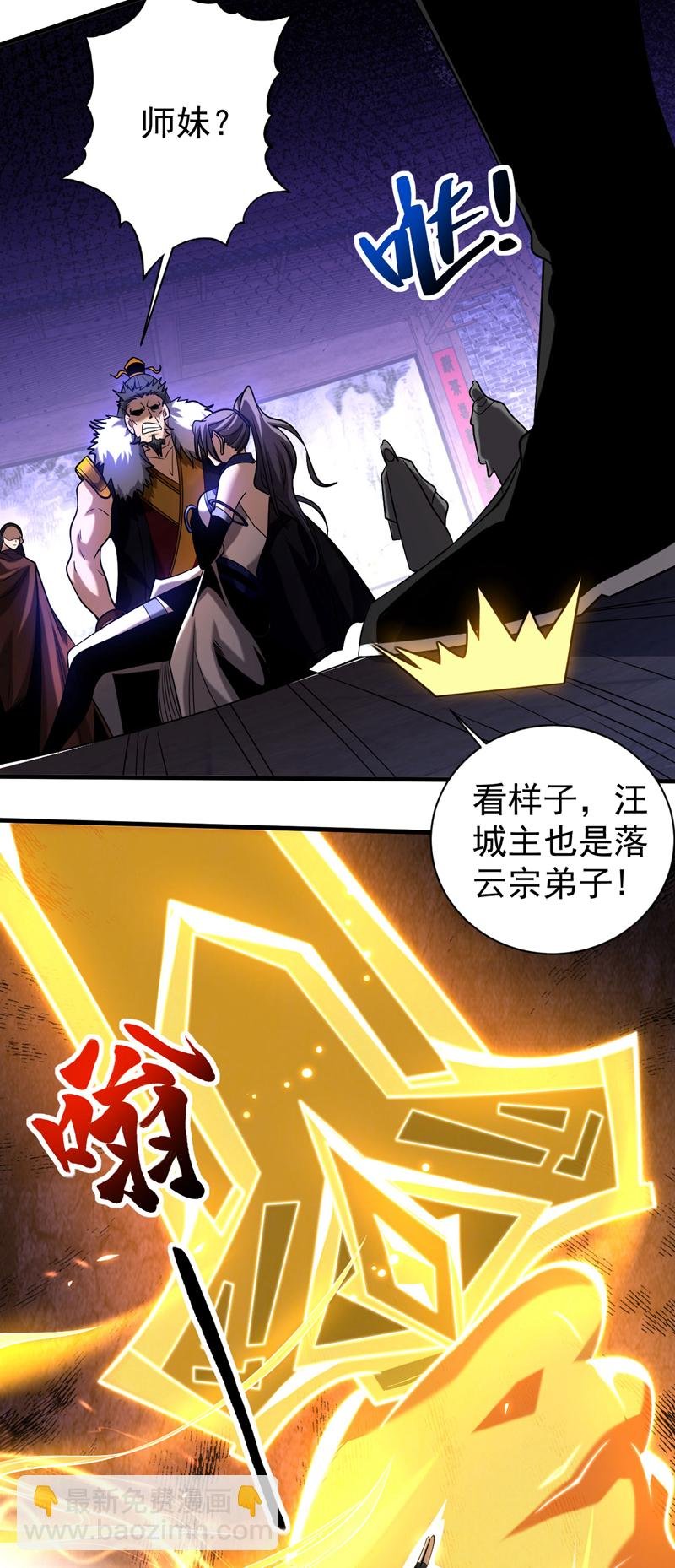 第25话 赔我一条命！