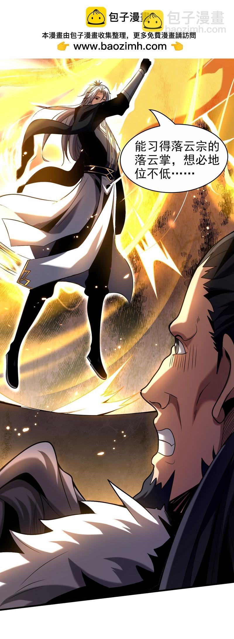 第25话 赔我一条命！