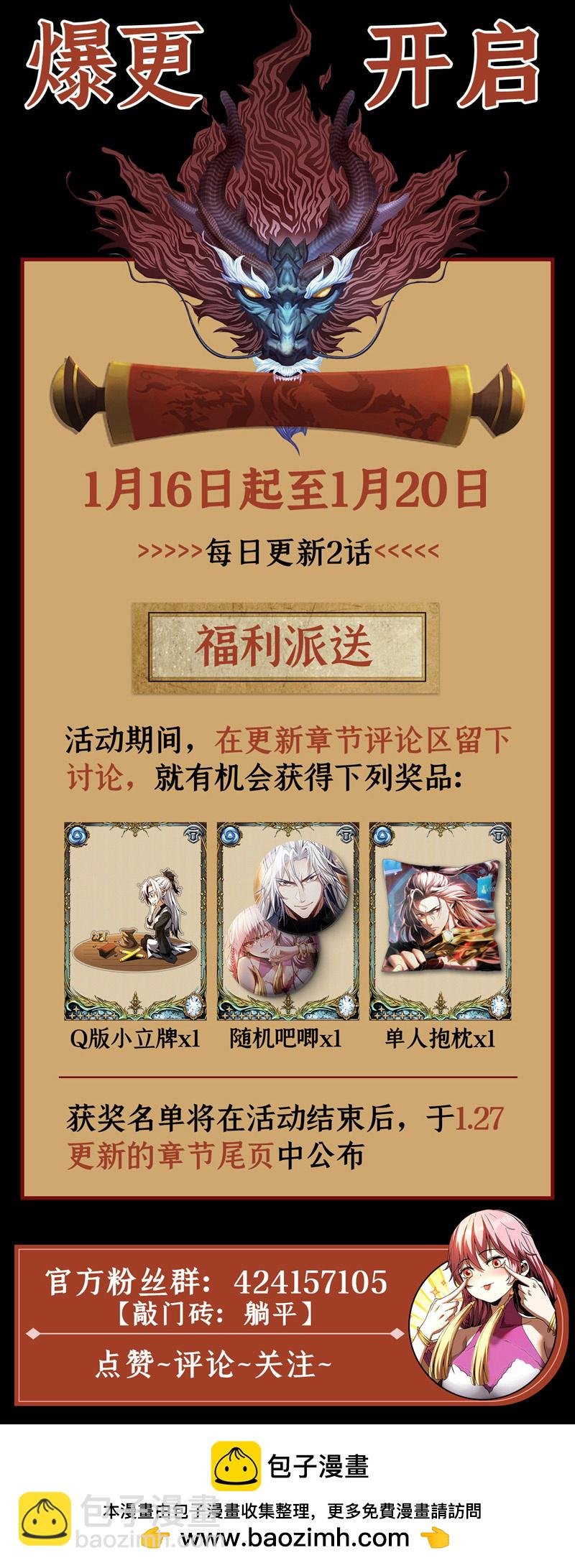第25话 赔我一条命！