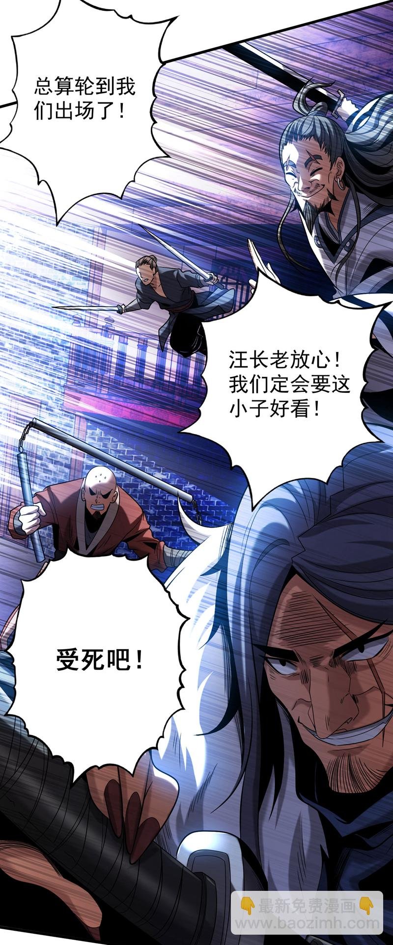 第26话 林家祖传剑胚