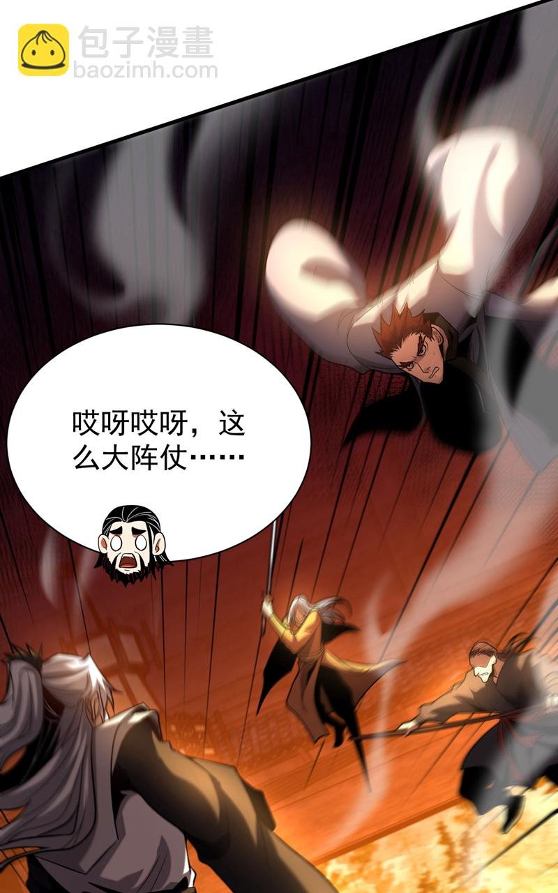 第26话 林家祖传剑胚