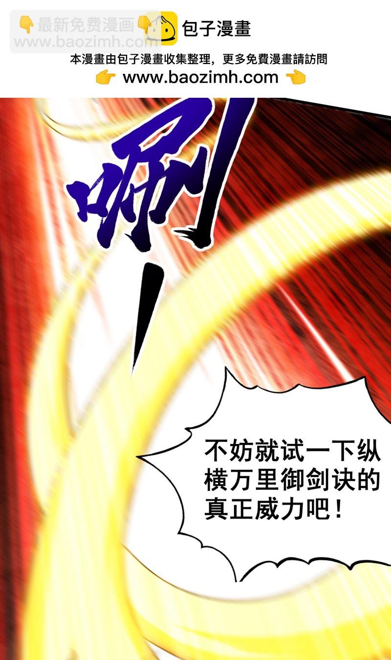 第26话 林家祖传剑胚