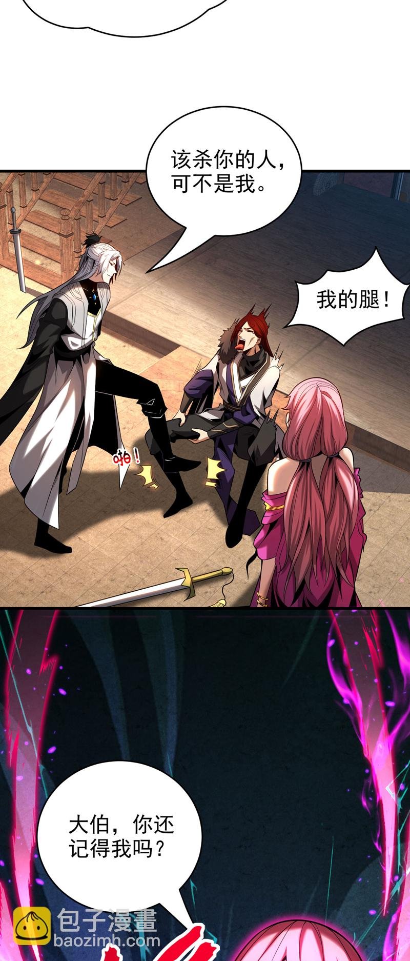 第27话 还记得我吗？大伯