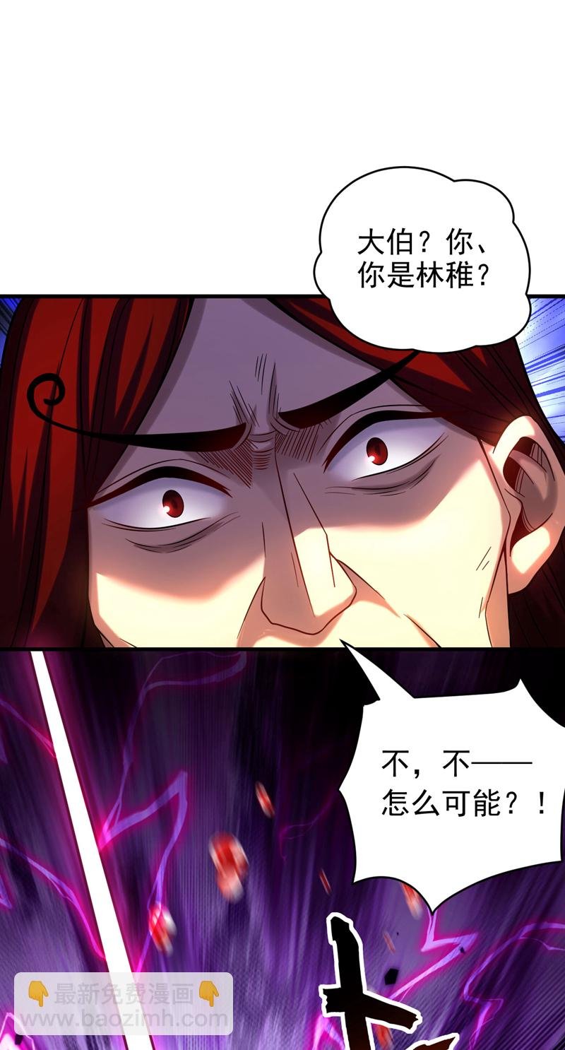 第27话 还记得我吗？大伯