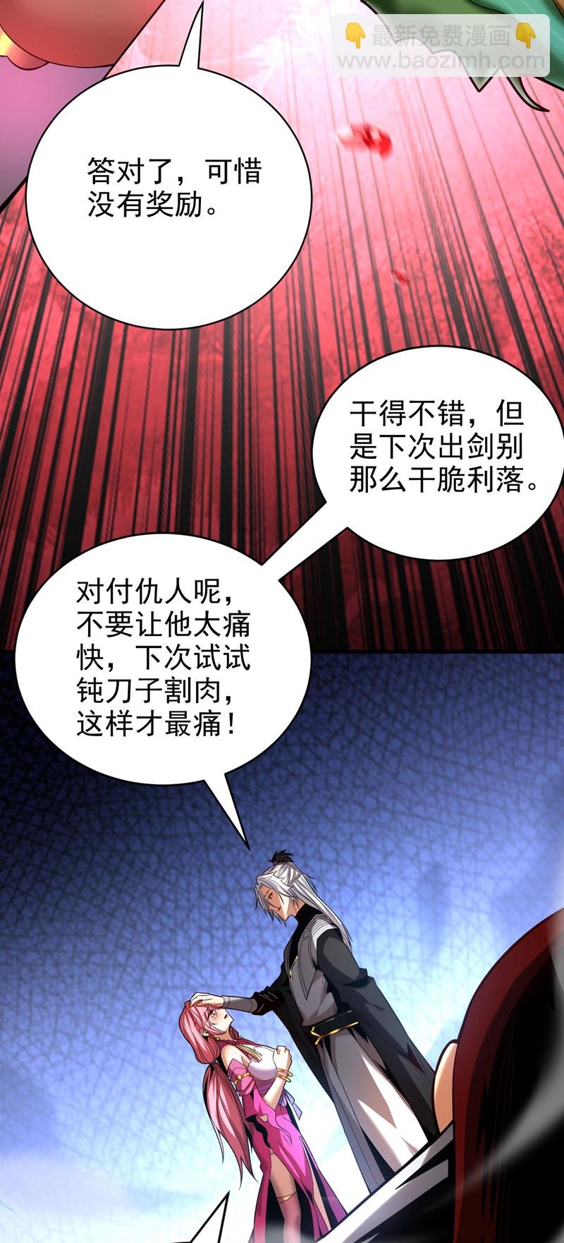 第27话 还记得我吗？大伯