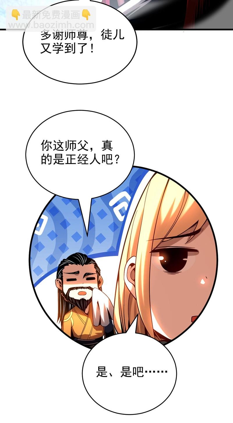 第27话 还记得我吗？大伯