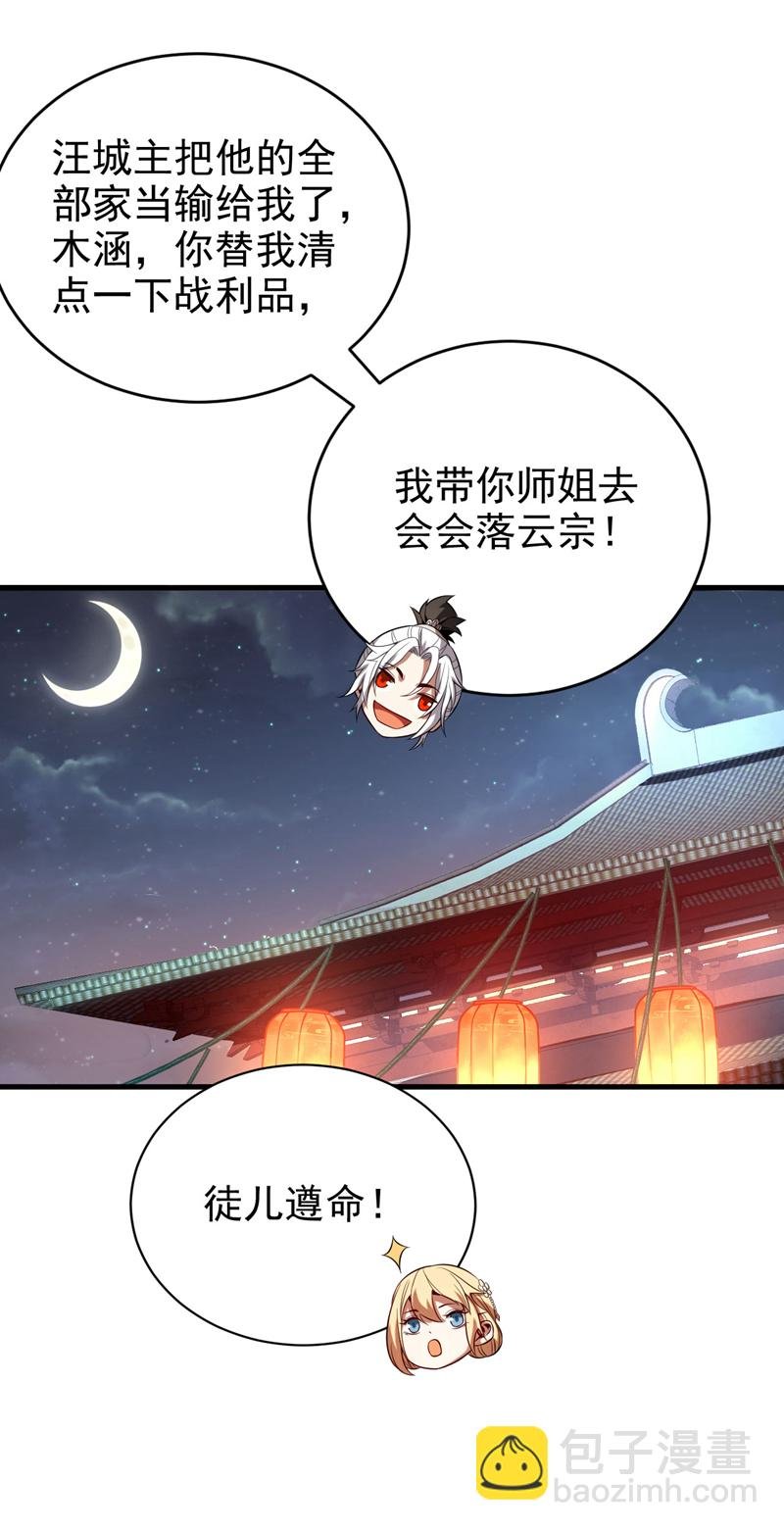第27话 还记得我吗？大伯