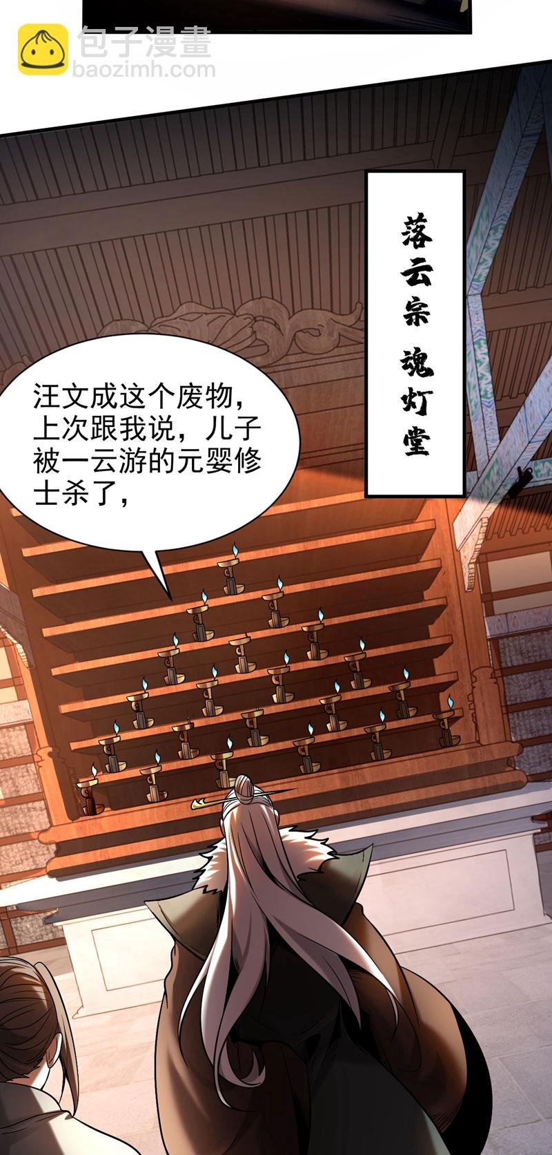第27话 还记得我吗？大伯