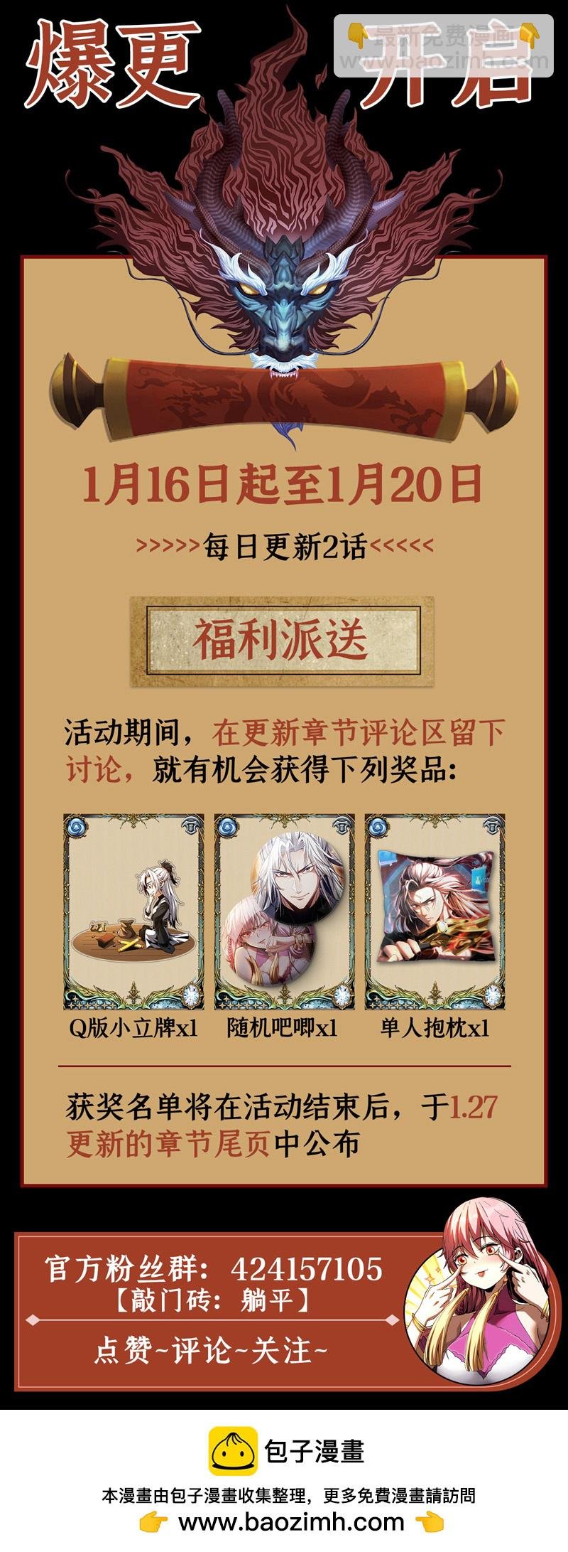 第27话 还记得我吗？大伯