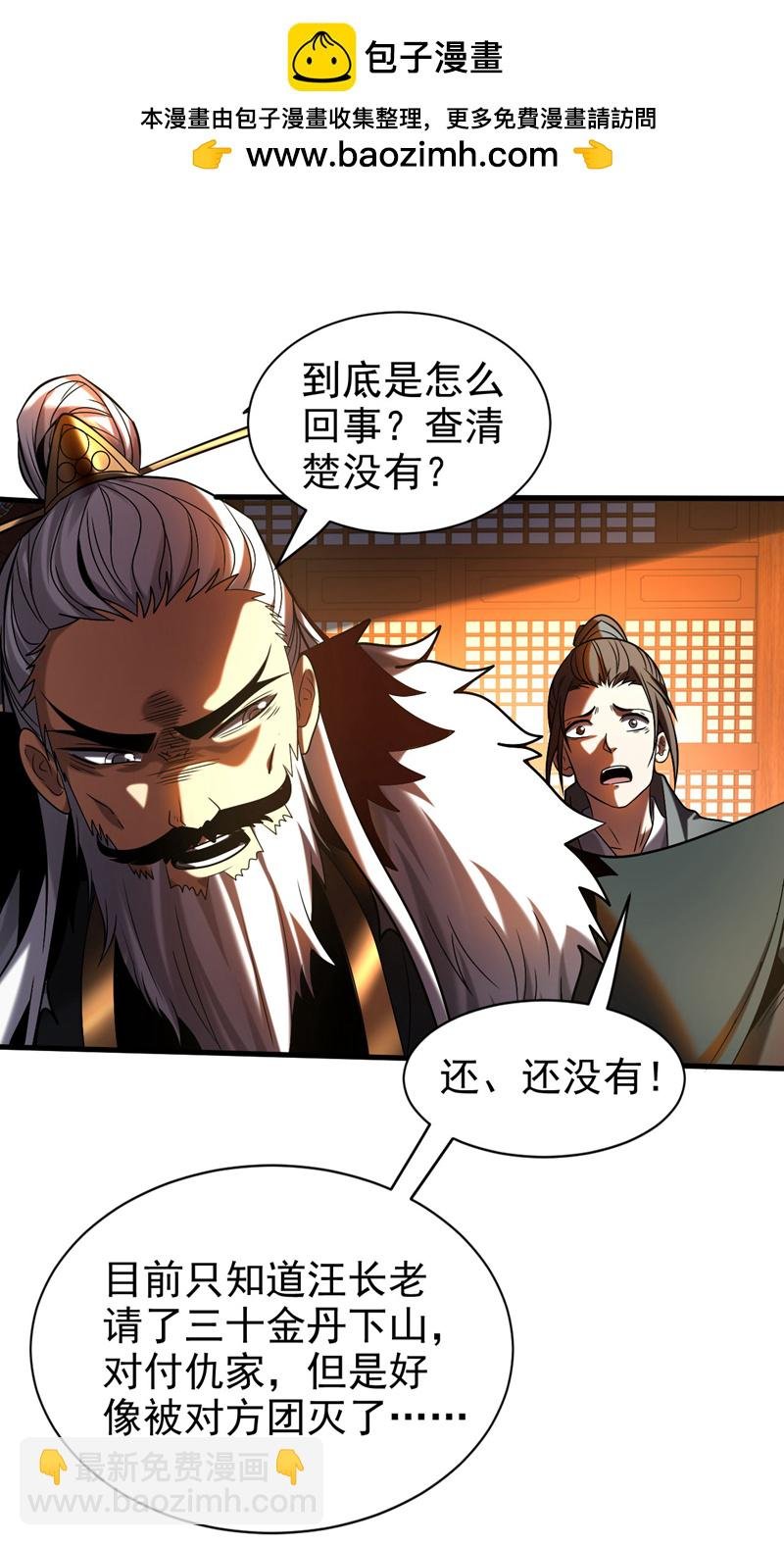 第28话 天赐良机
