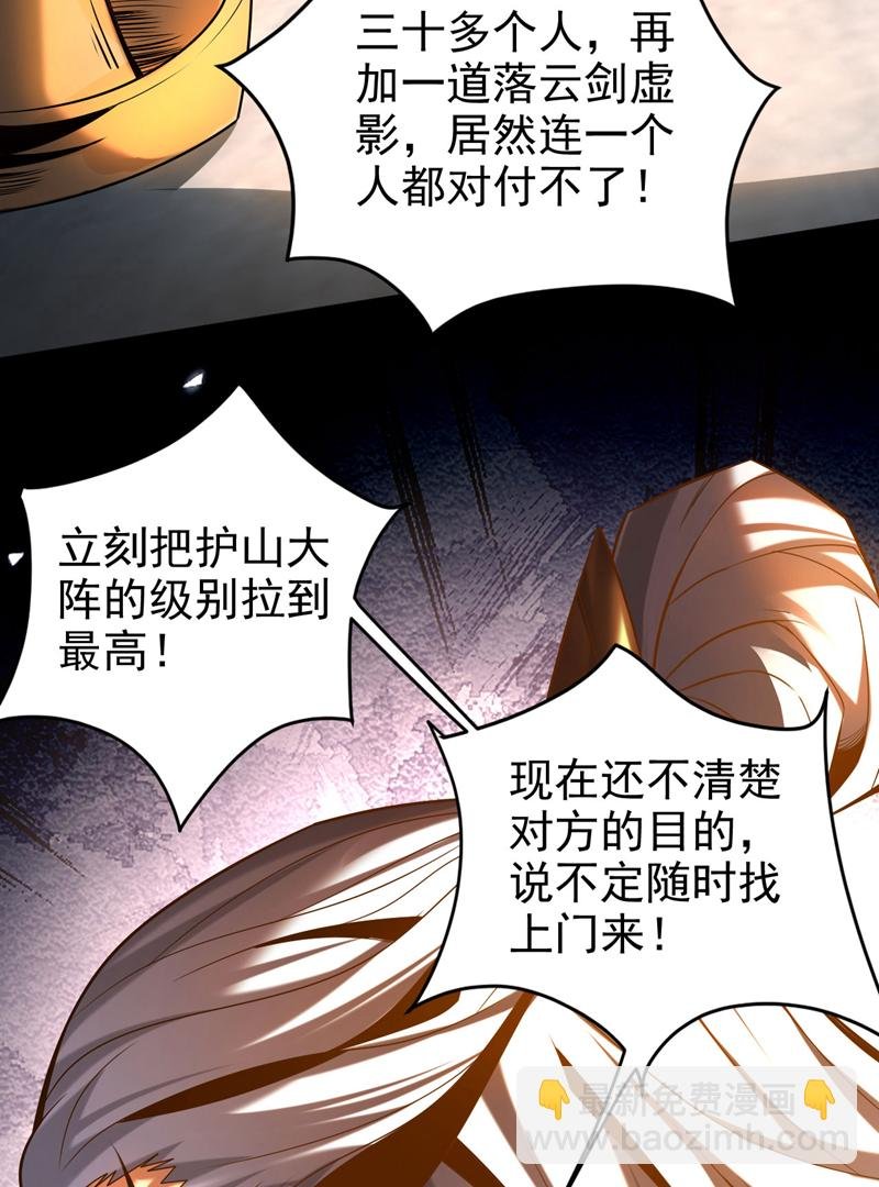 第28话 天赐良机