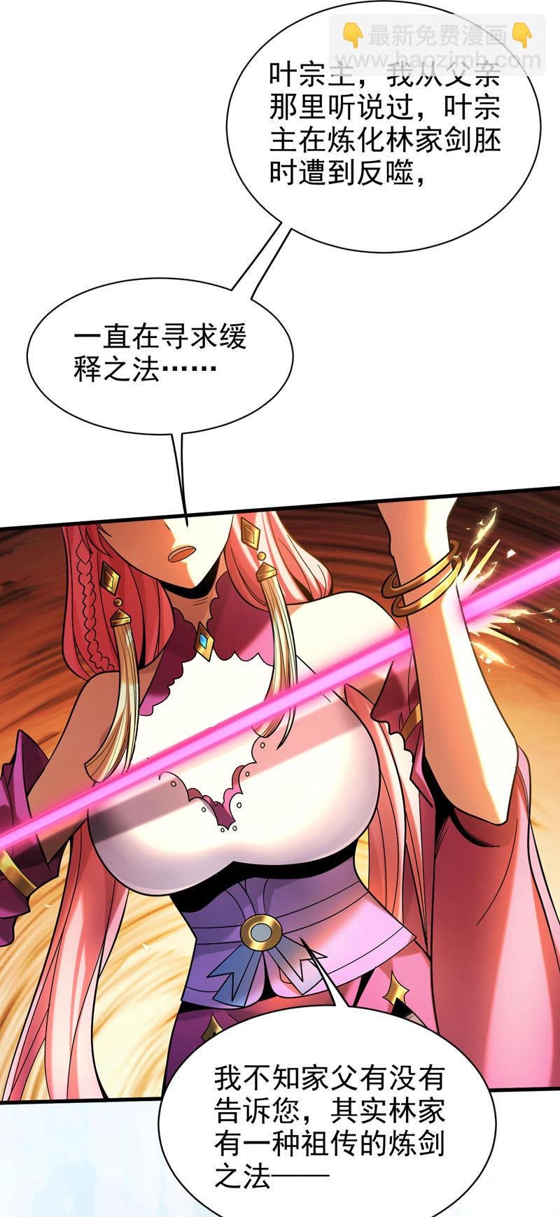 第28话 天赐良机