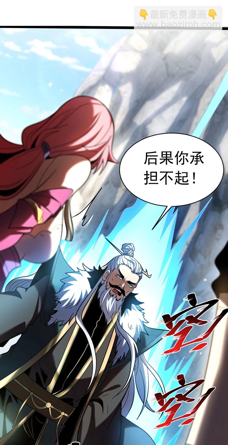 第28话 天赐良机