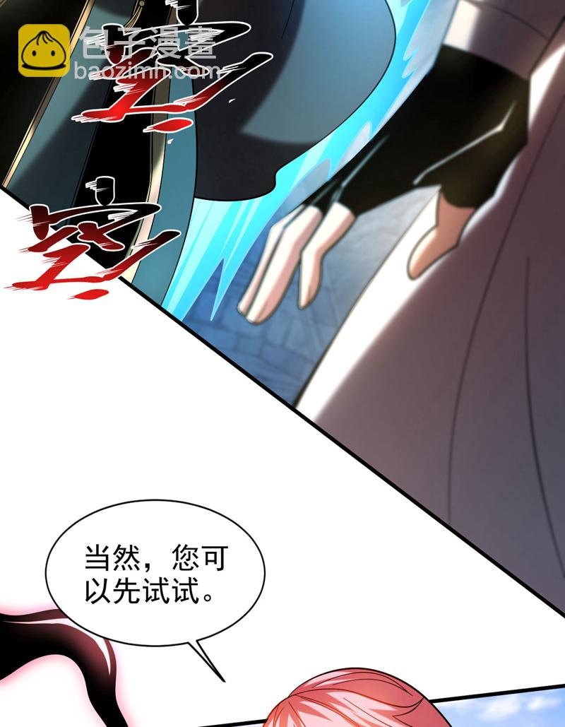 第28话 天赐良机