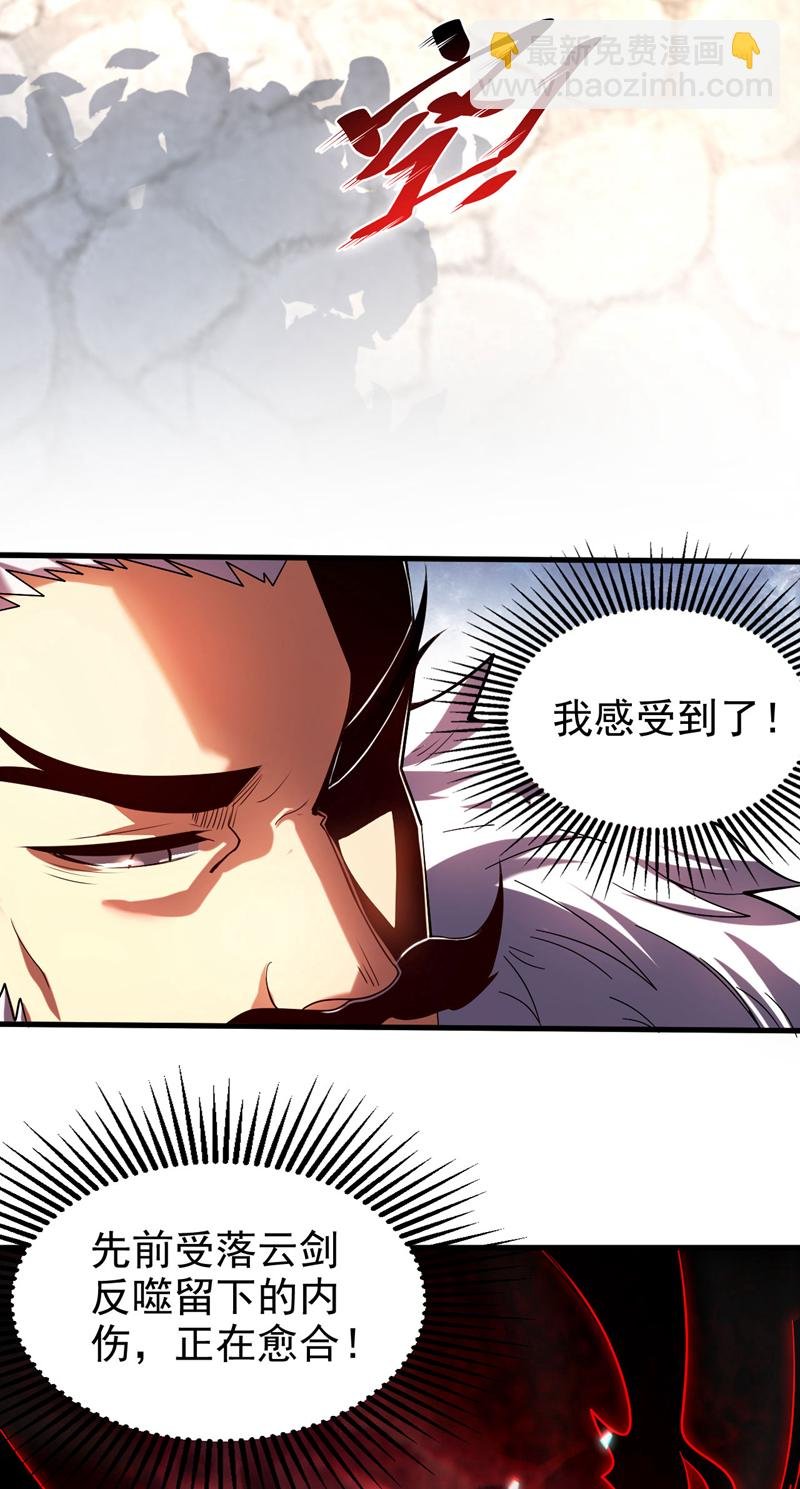 第28话 天赐良机